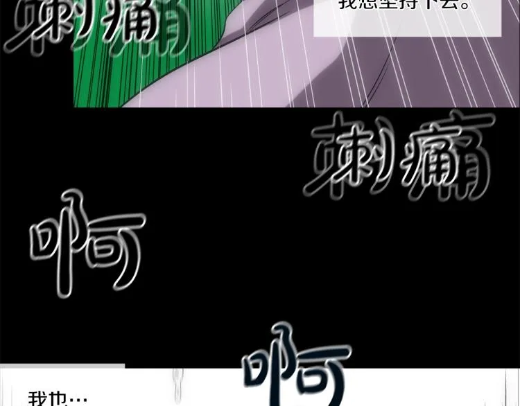 第30话 孩子是无罪的 第57页