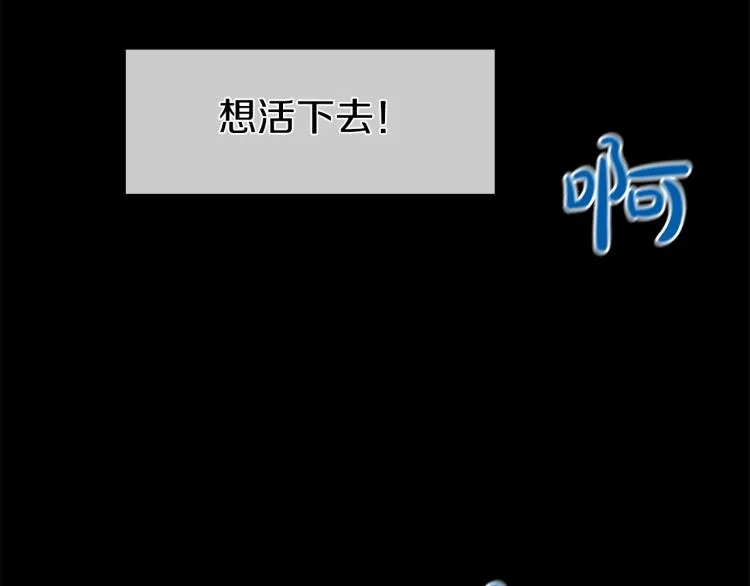 第30话 孩子是无罪的 第59页