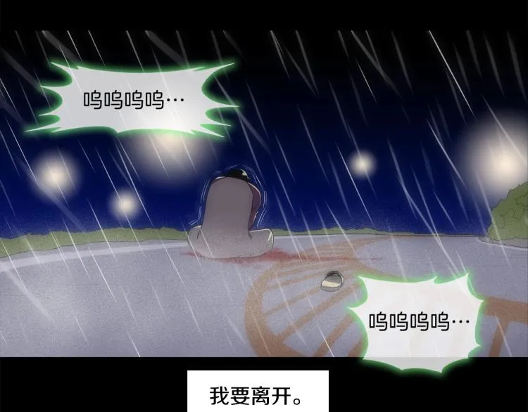 第30话 孩子是无罪的 第70页