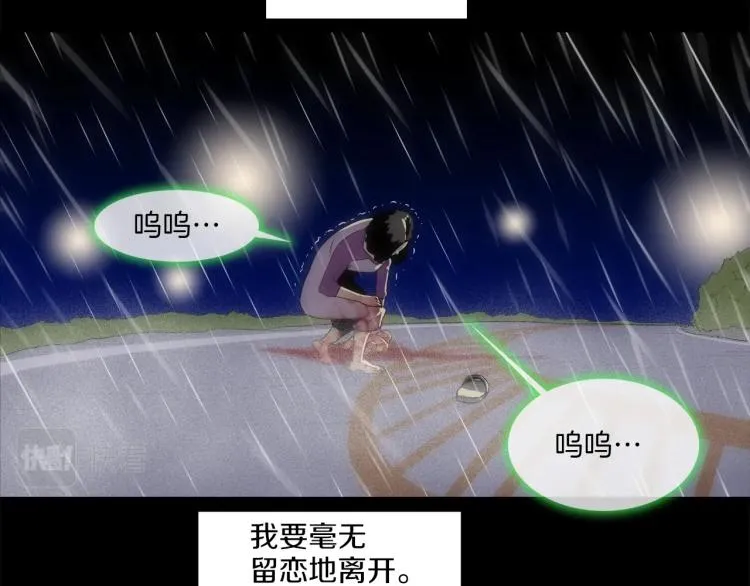 第30话 孩子是无罪的 第71页
