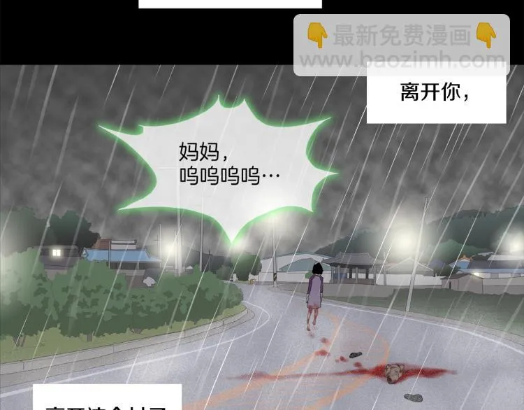 第30话 孩子是无罪的 第72页