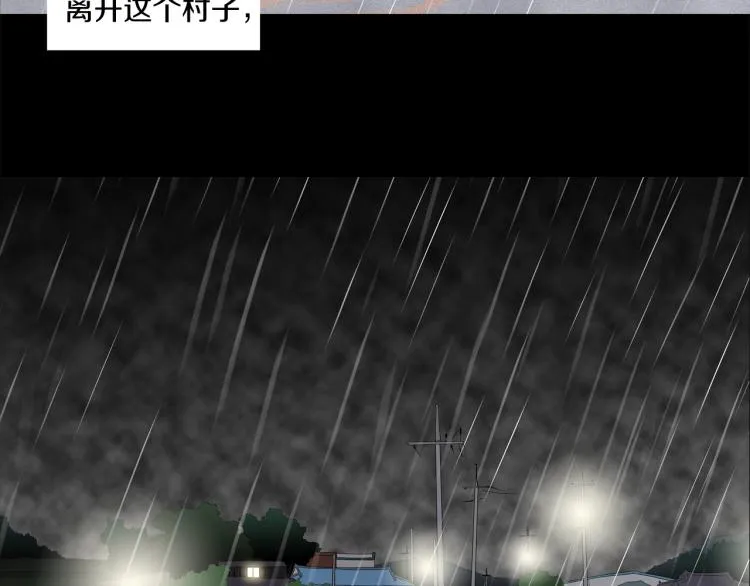 第30话 孩子是无罪的 第73页