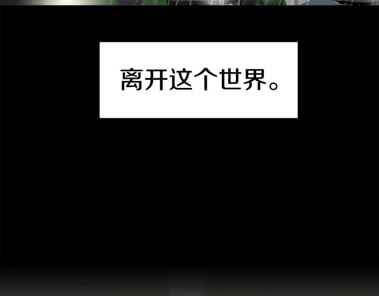 第30话 孩子是无罪的 第74页