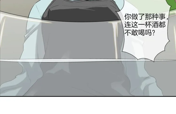 第30话 孩子是无罪的 第76页