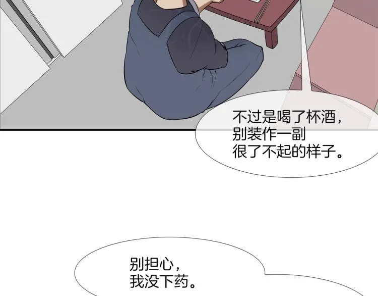 第30话 孩子是无罪的 第80页