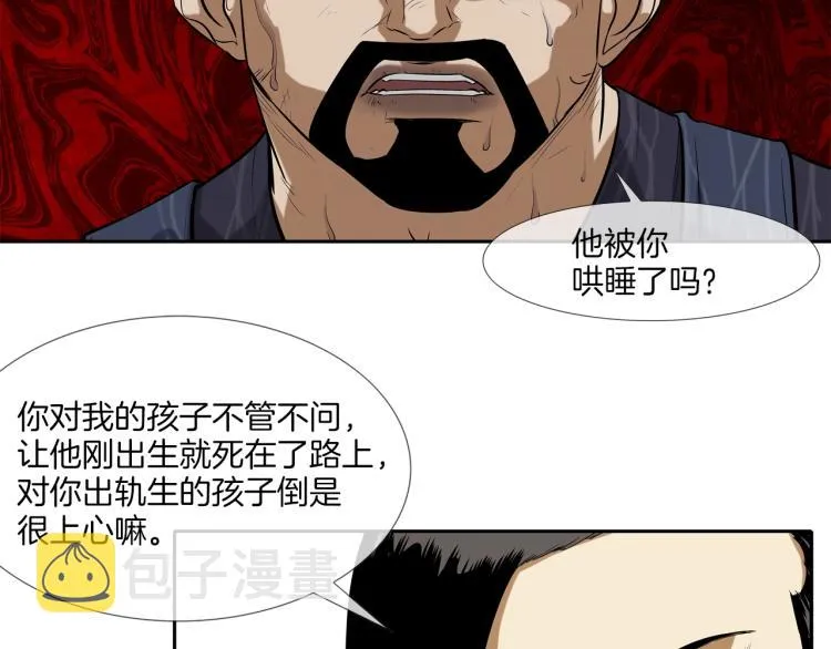 第30话 孩子是无罪的 第83页