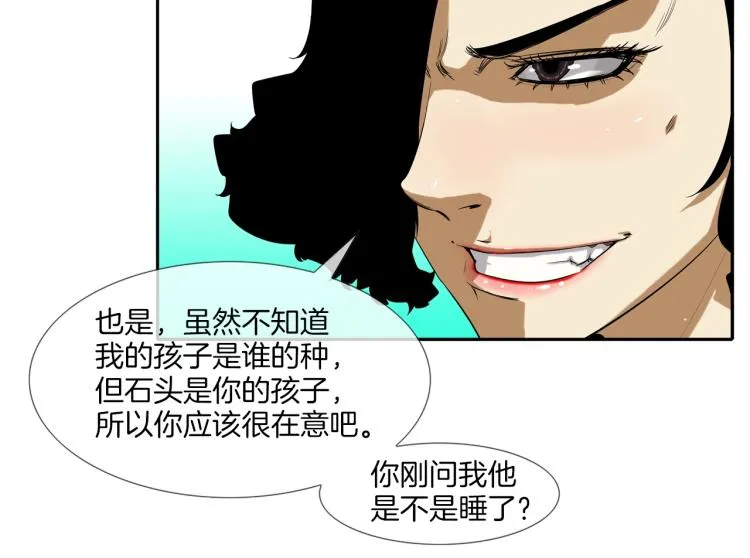 第30话 孩子是无罪的 第84页