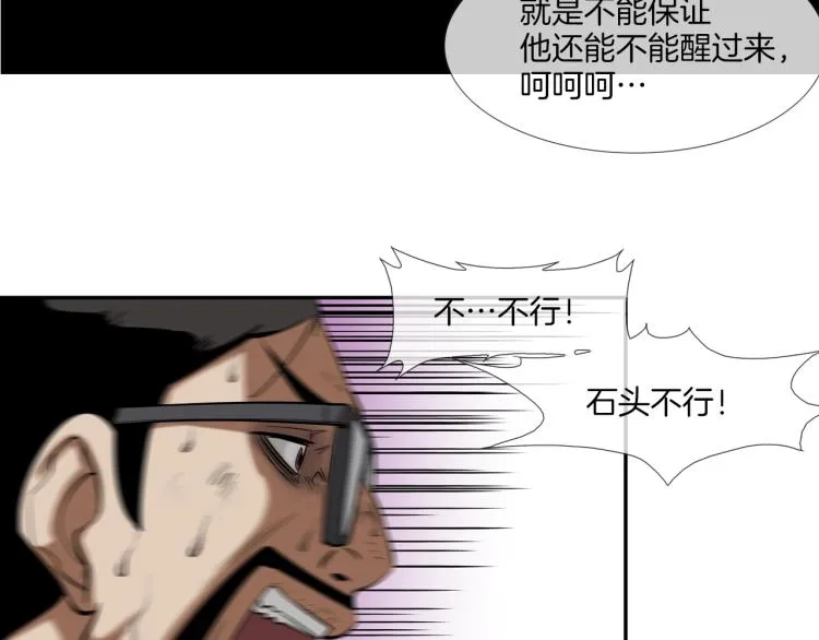 第30话 孩子是无罪的 第86页