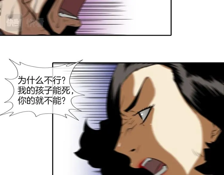 第30话 孩子是无罪的 第87页