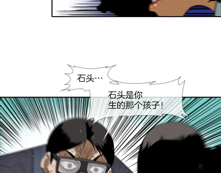 第30话 孩子是无罪的 第88页