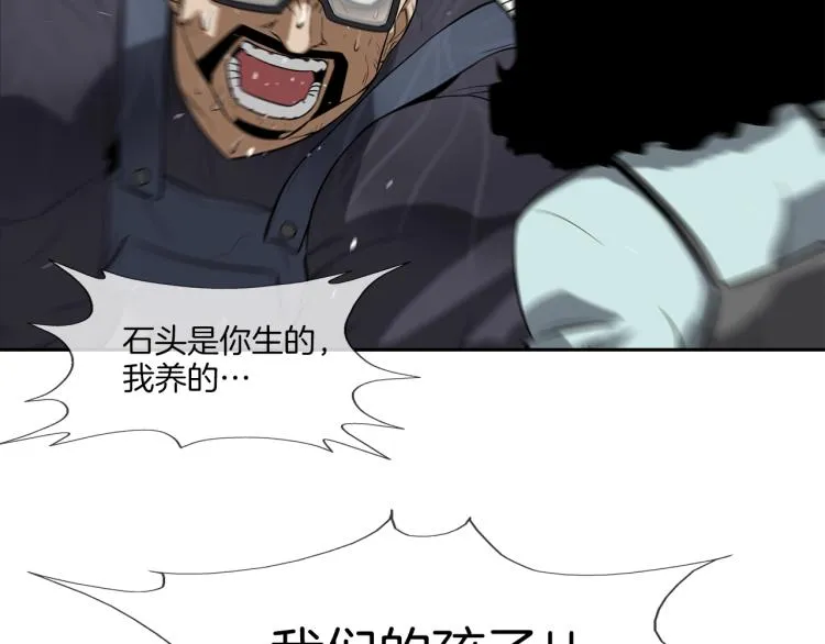 第30话 孩子是无罪的 第89页