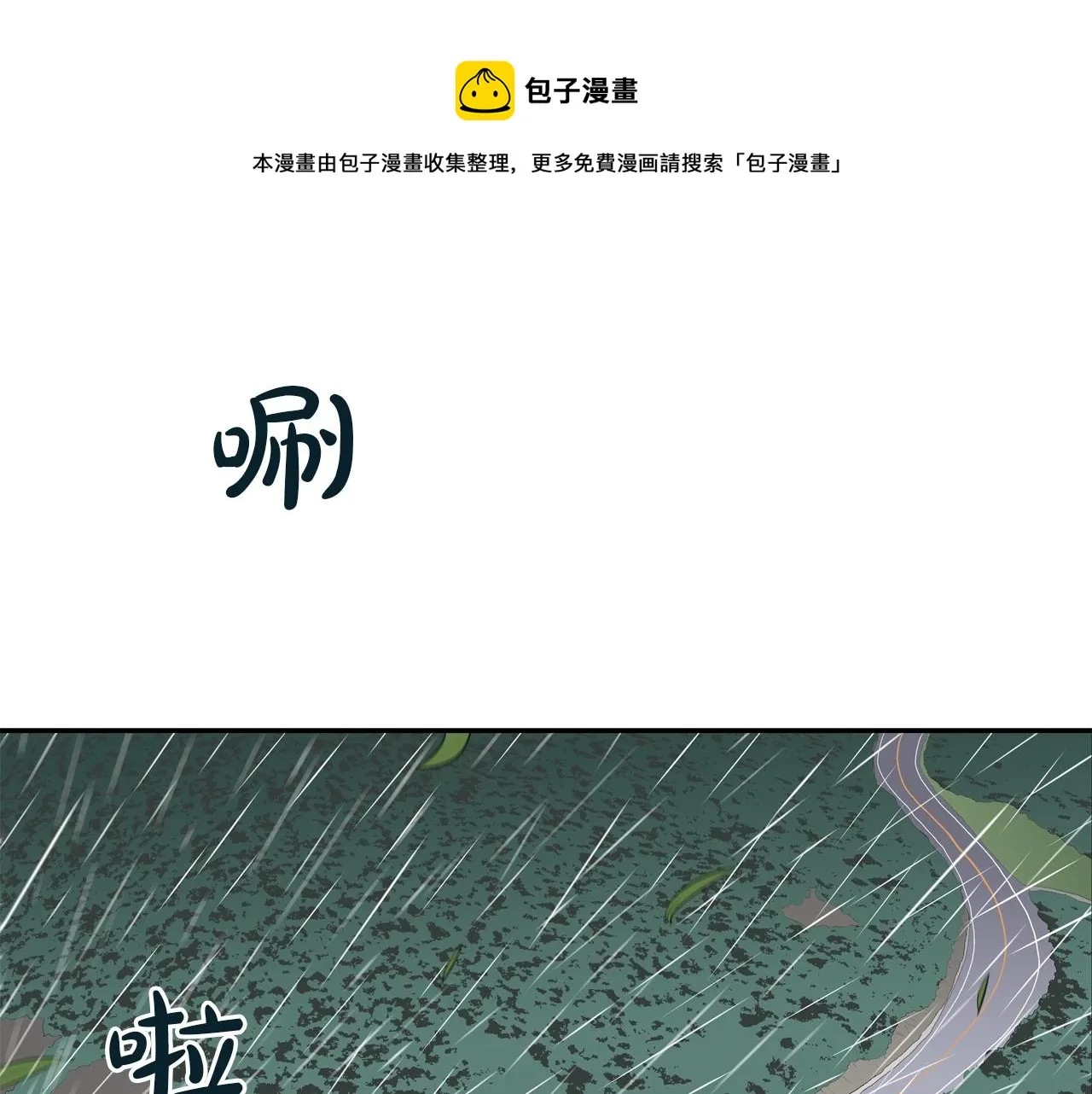 第31话 孤立的村庄 第1页