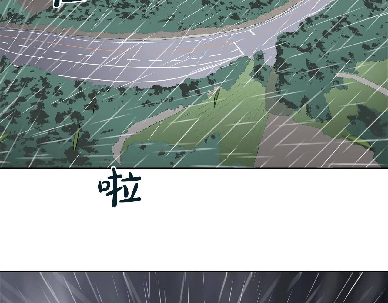 第31话 孤立的村庄 第2页
