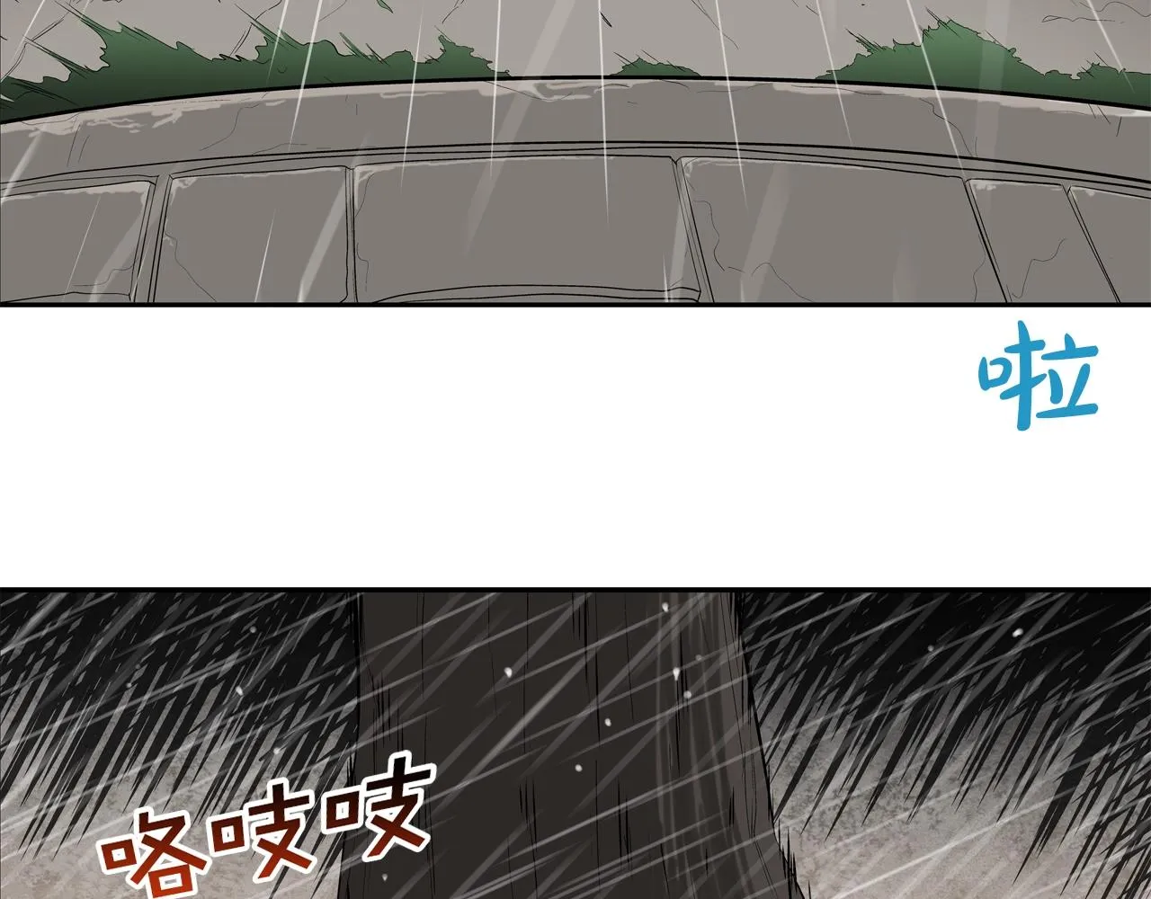 第31话 孤立的村庄 第5页