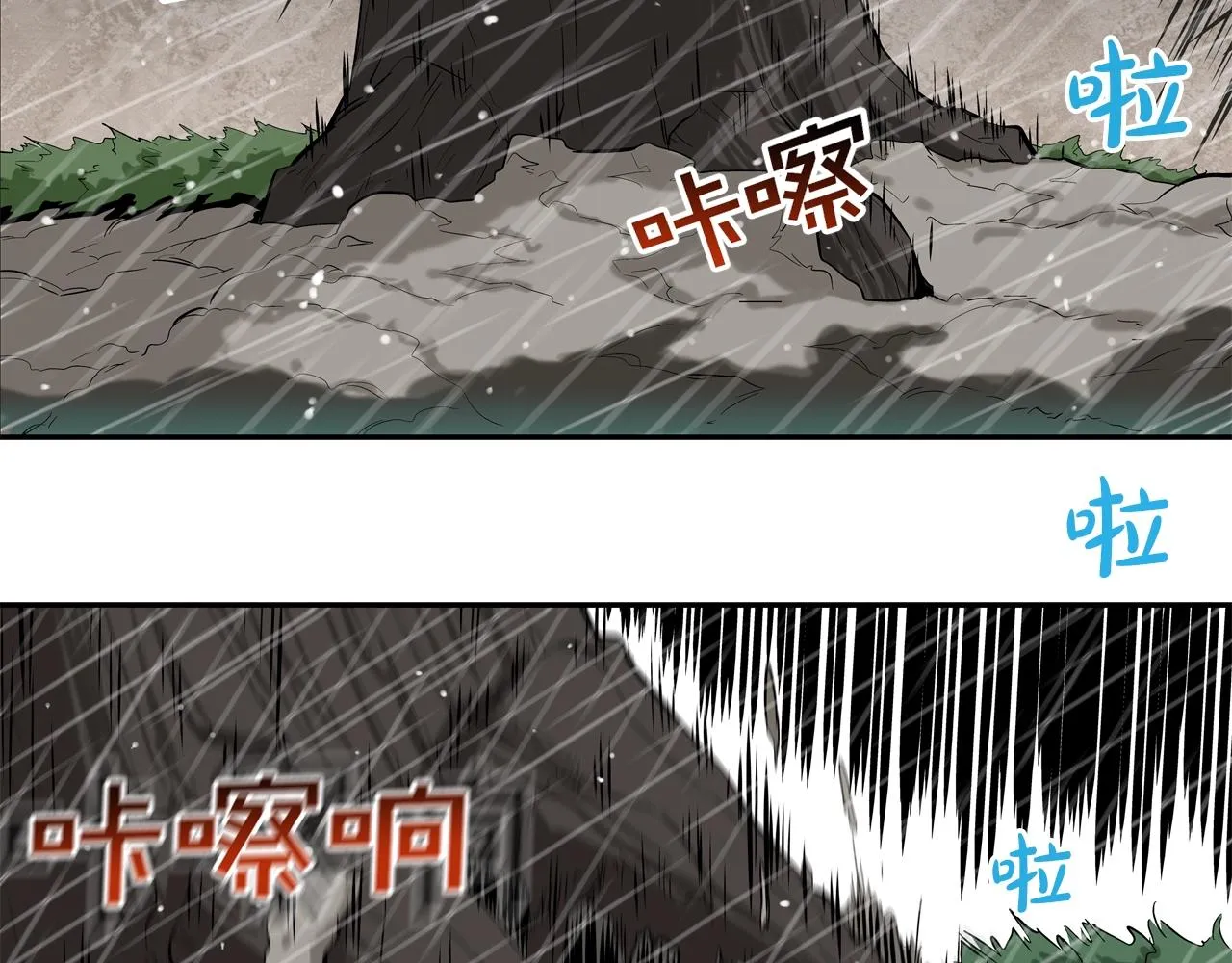 第31话 孤立的村庄 第6页