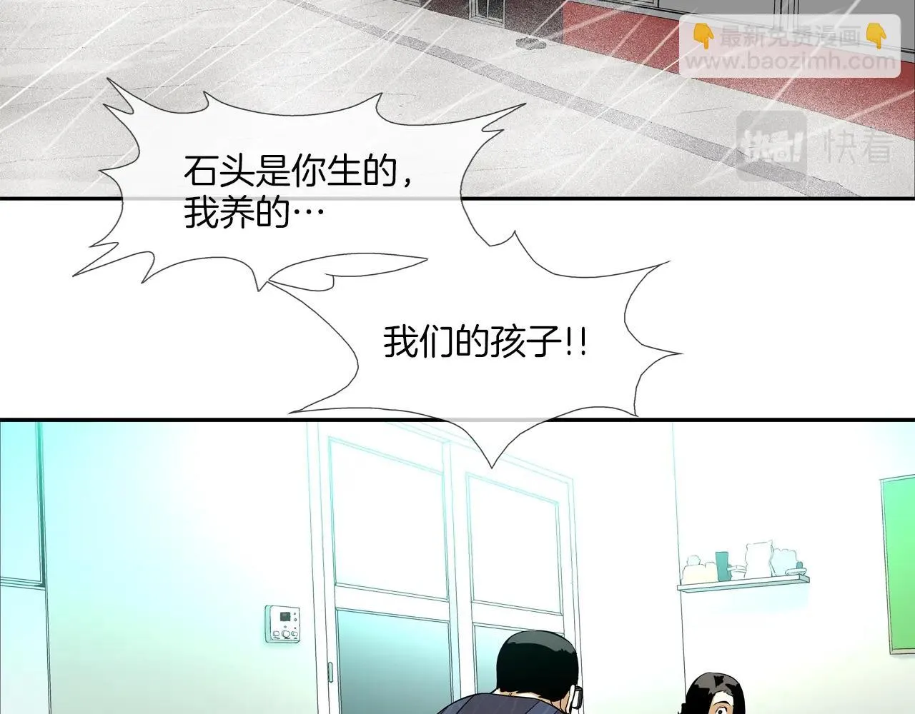第31话 孤立的村庄 第12页