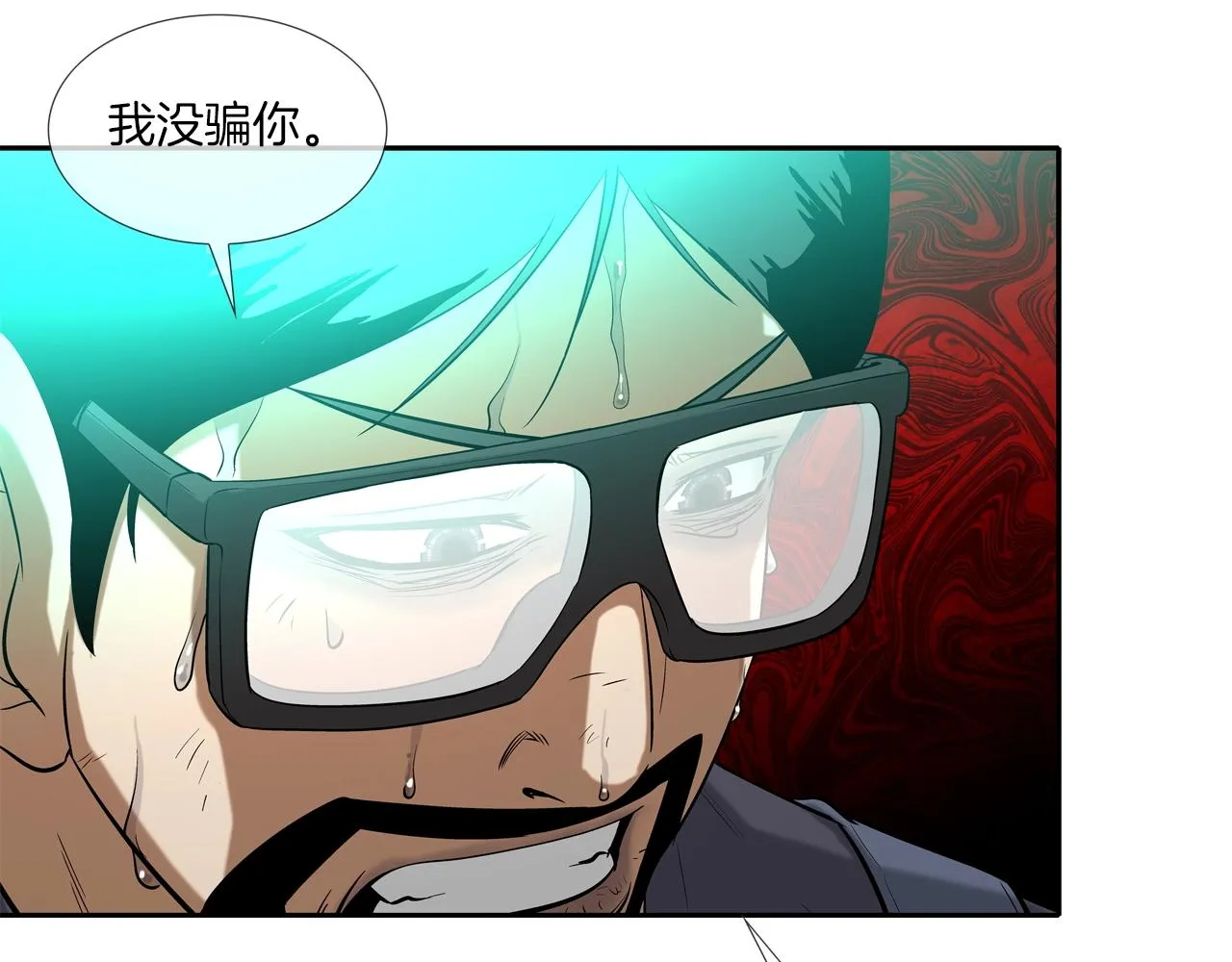 第31话 孤立的村庄 第15页