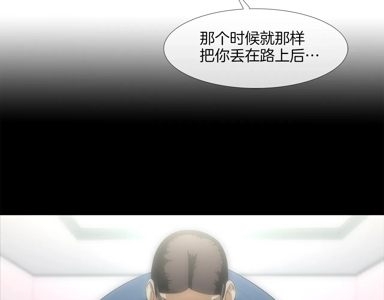 第31话 孤立的村庄 第16页