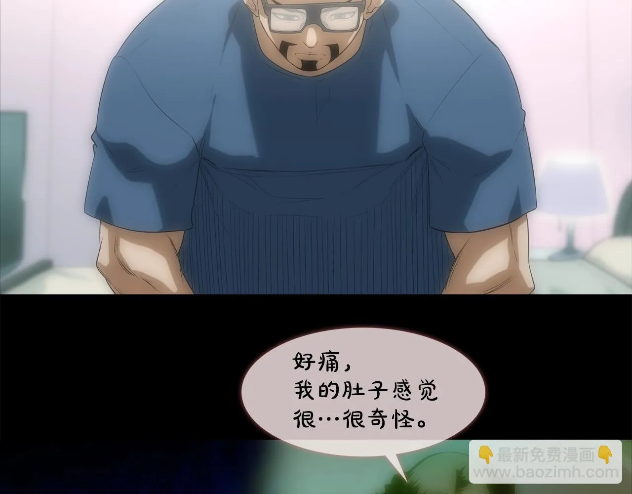 第31话 孤立的村庄 第17页