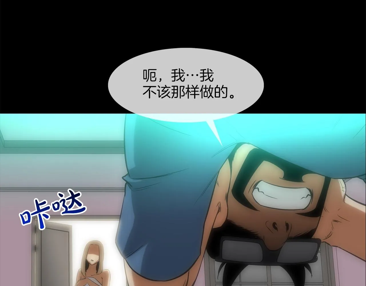 第31话 孤立的村庄 第19页
