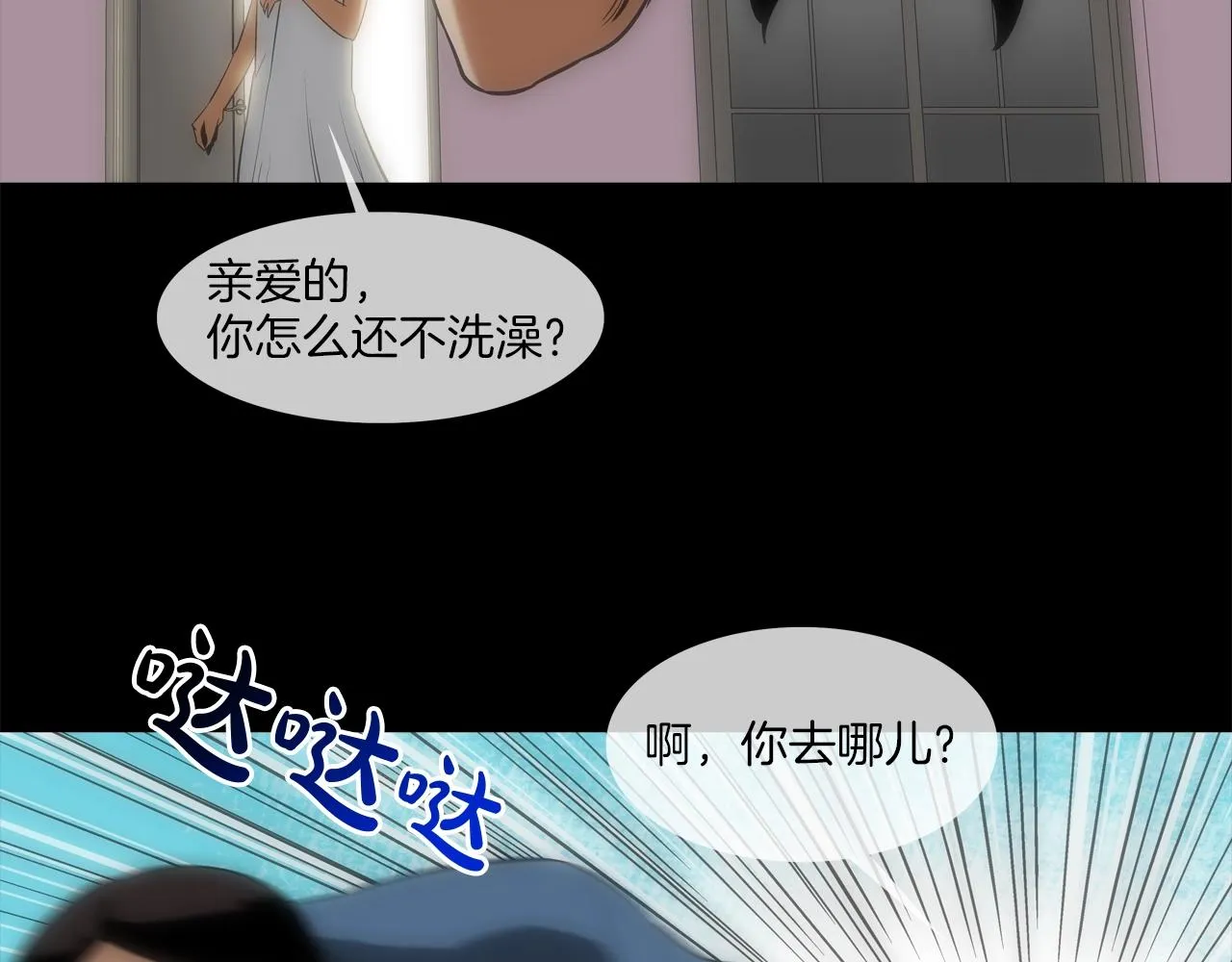 第31话 孤立的村庄 第20页