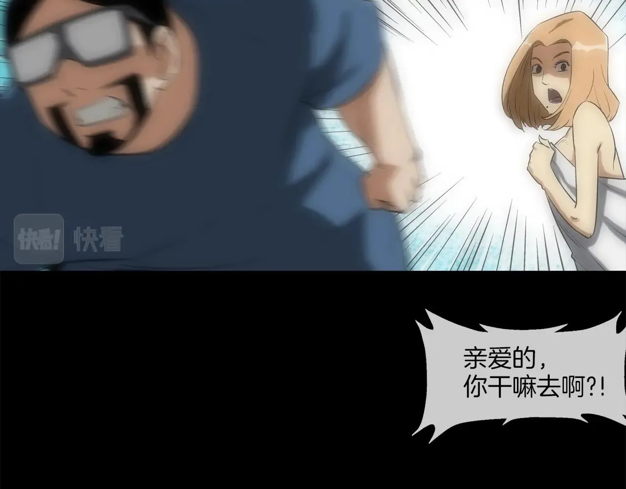 第31话 孤立的村庄 第21页
