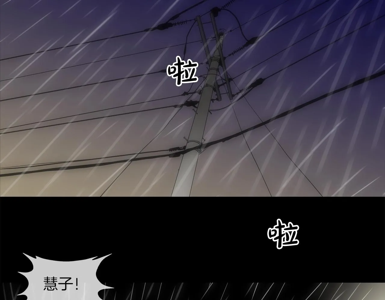 第31话 孤立的村庄 第23页
