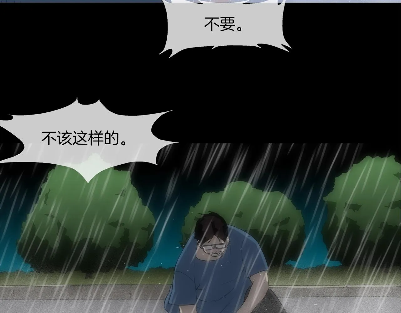 第31话 孤立的村庄 第27页