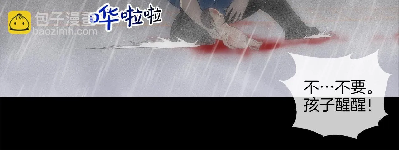 第31话 孤立的村庄 第28页