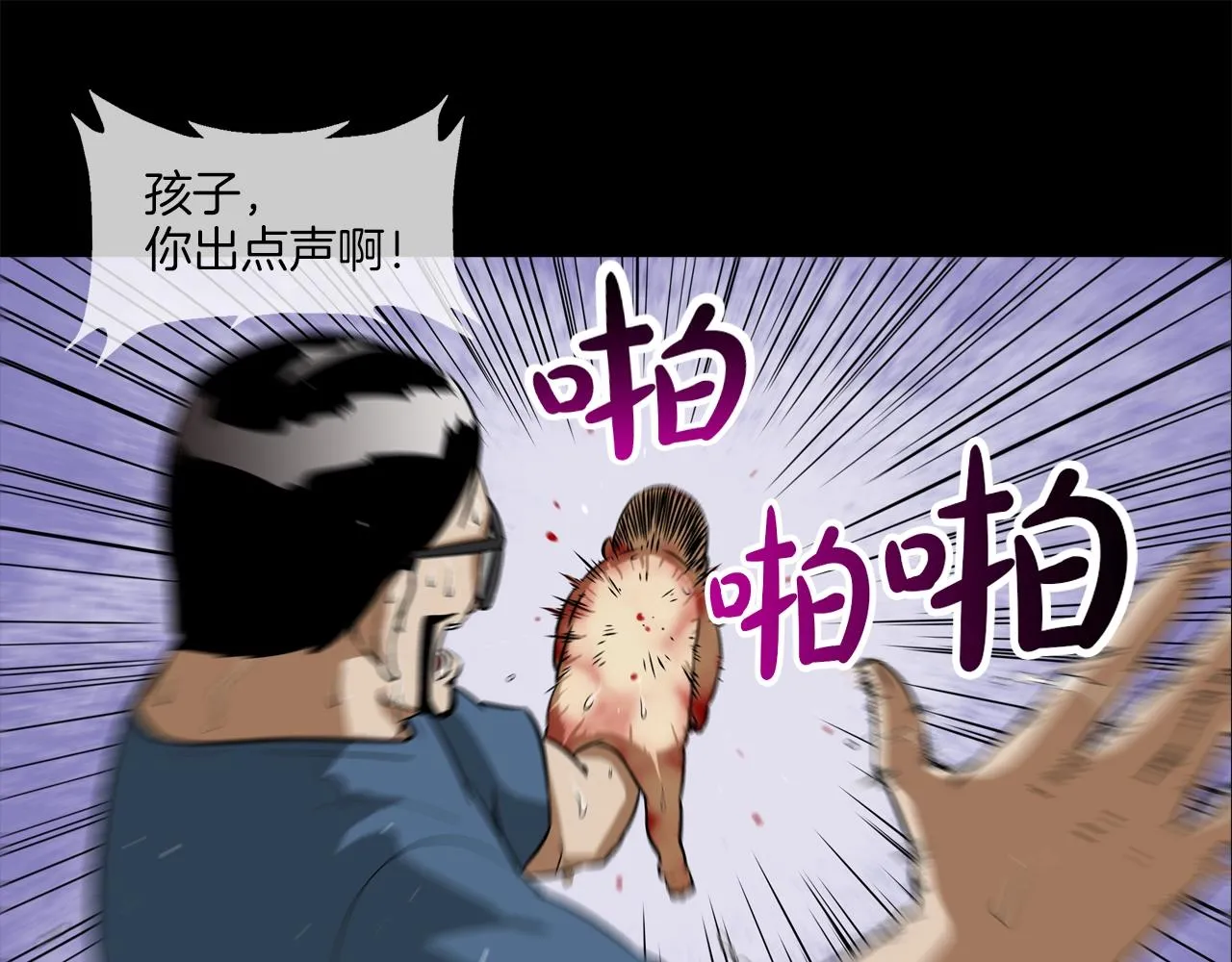 第31话 孤立的村庄 第29页