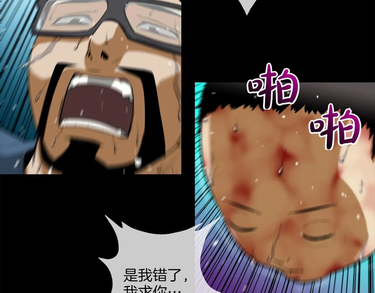 第31话 孤立的村庄 第31页
