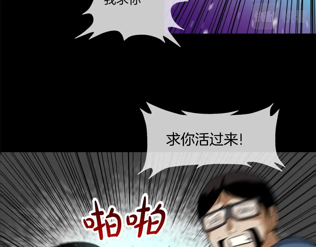 第31话 孤立的村庄 第32页