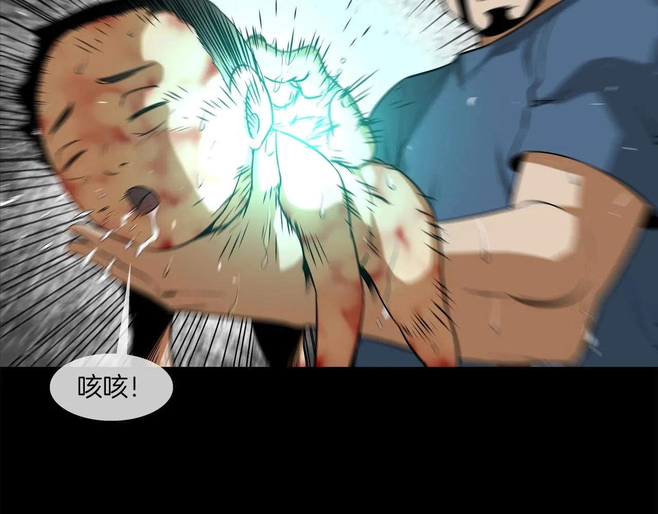 第31话 孤立的村庄 第33页