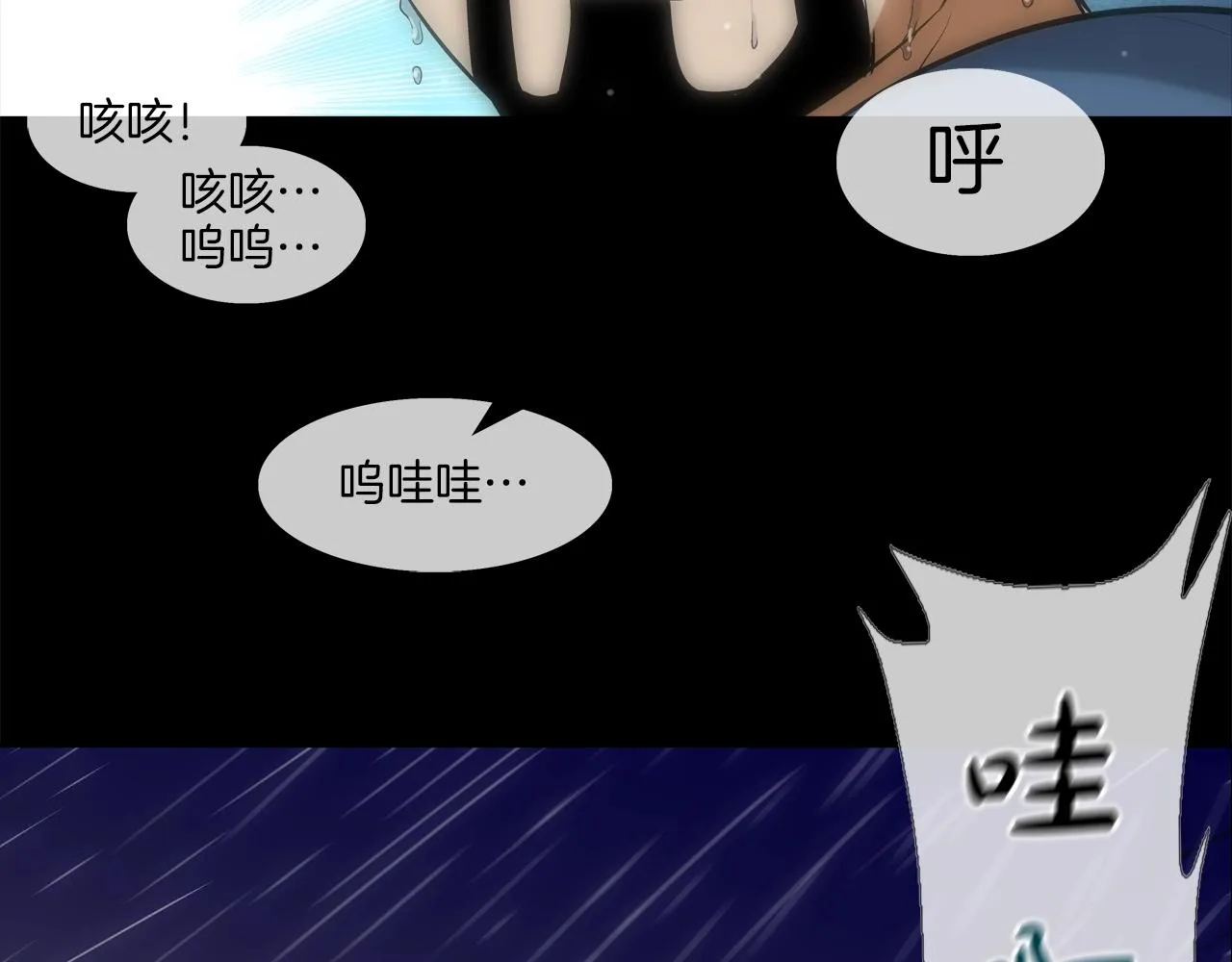 第31话 孤立的村庄 第35页