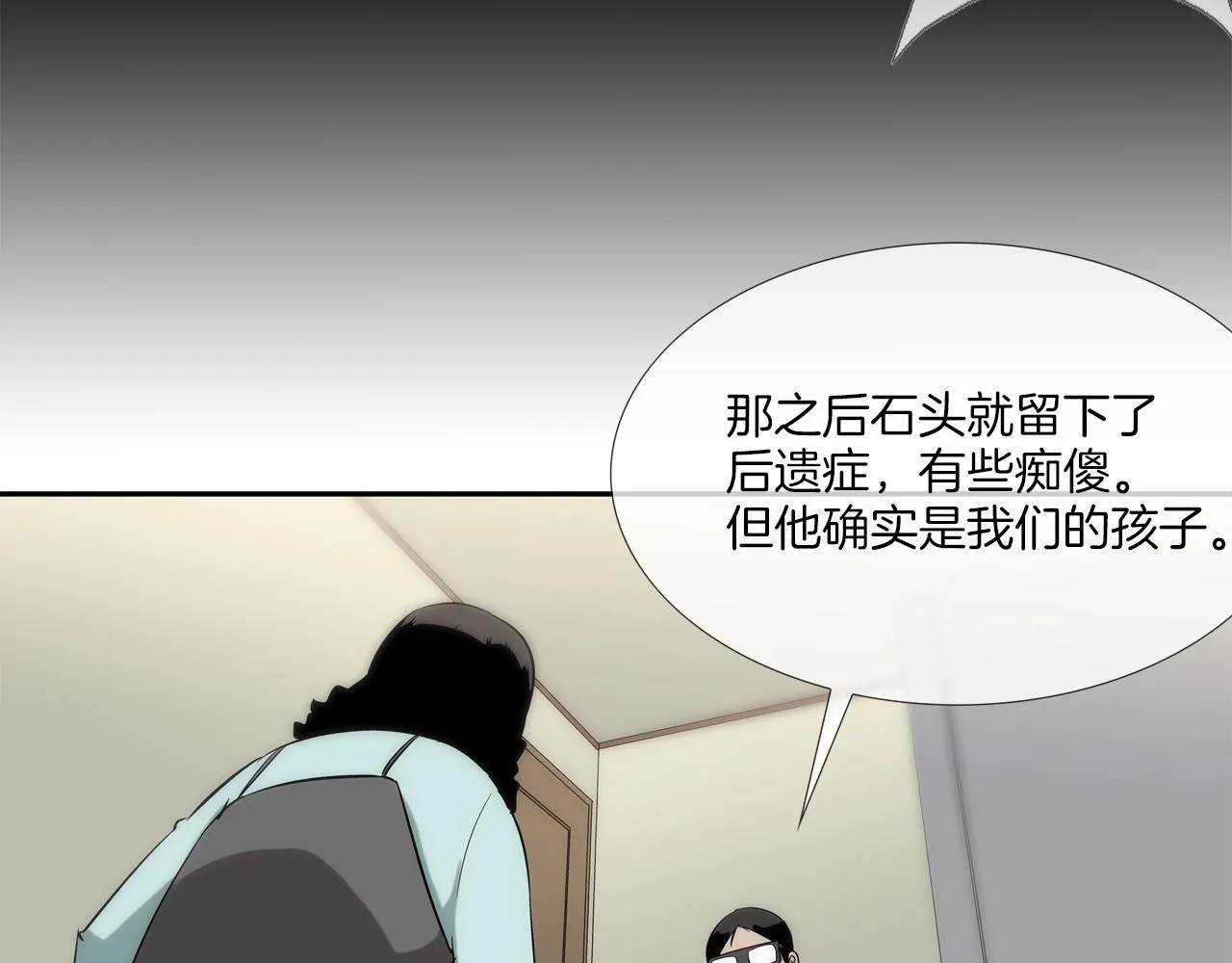 第31话 孤立的村庄 第37页