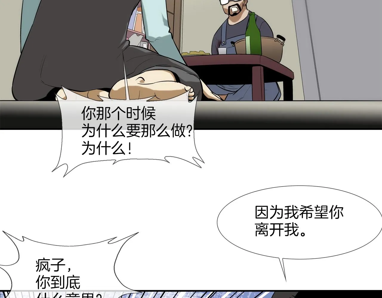 第31话 孤立的村庄 第38页