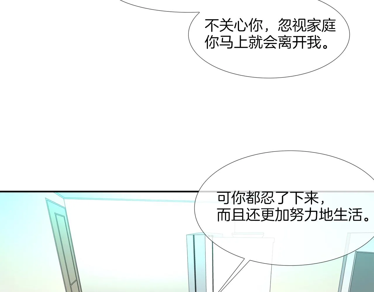 第31话 孤立的村庄 第40页