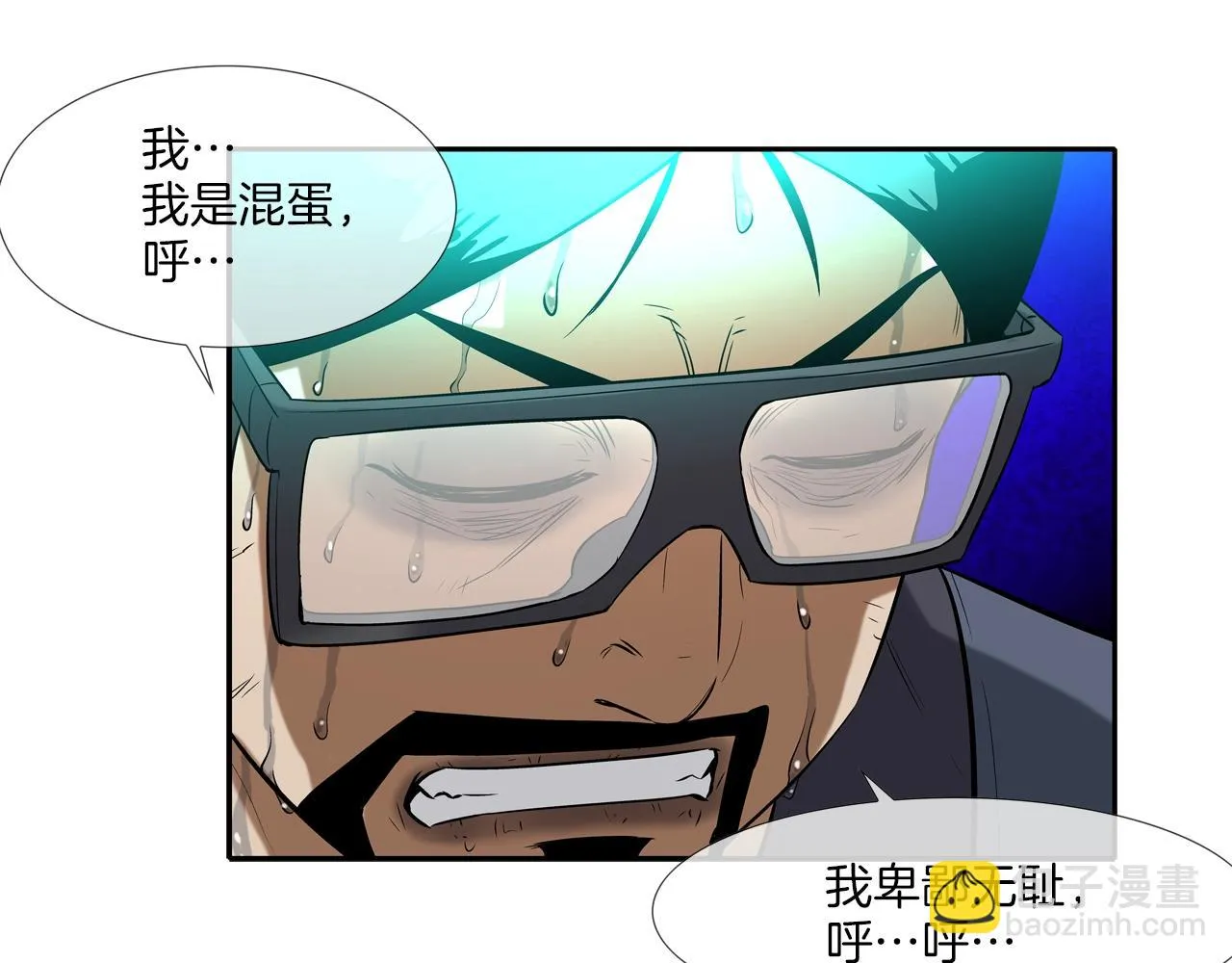 第31话 孤立的村庄 第43页
