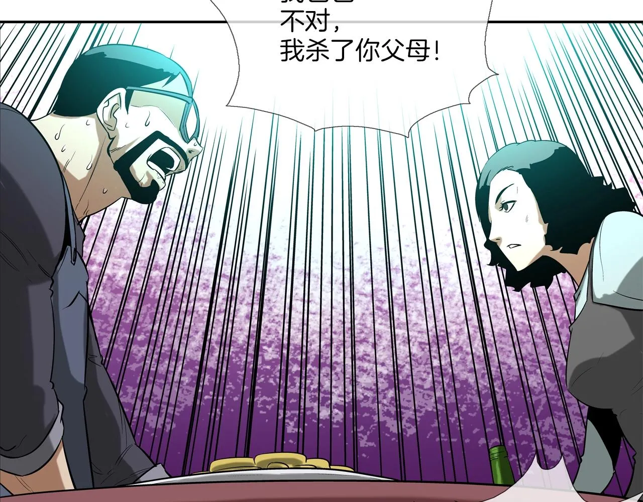 第31话 孤立的村庄 第46页