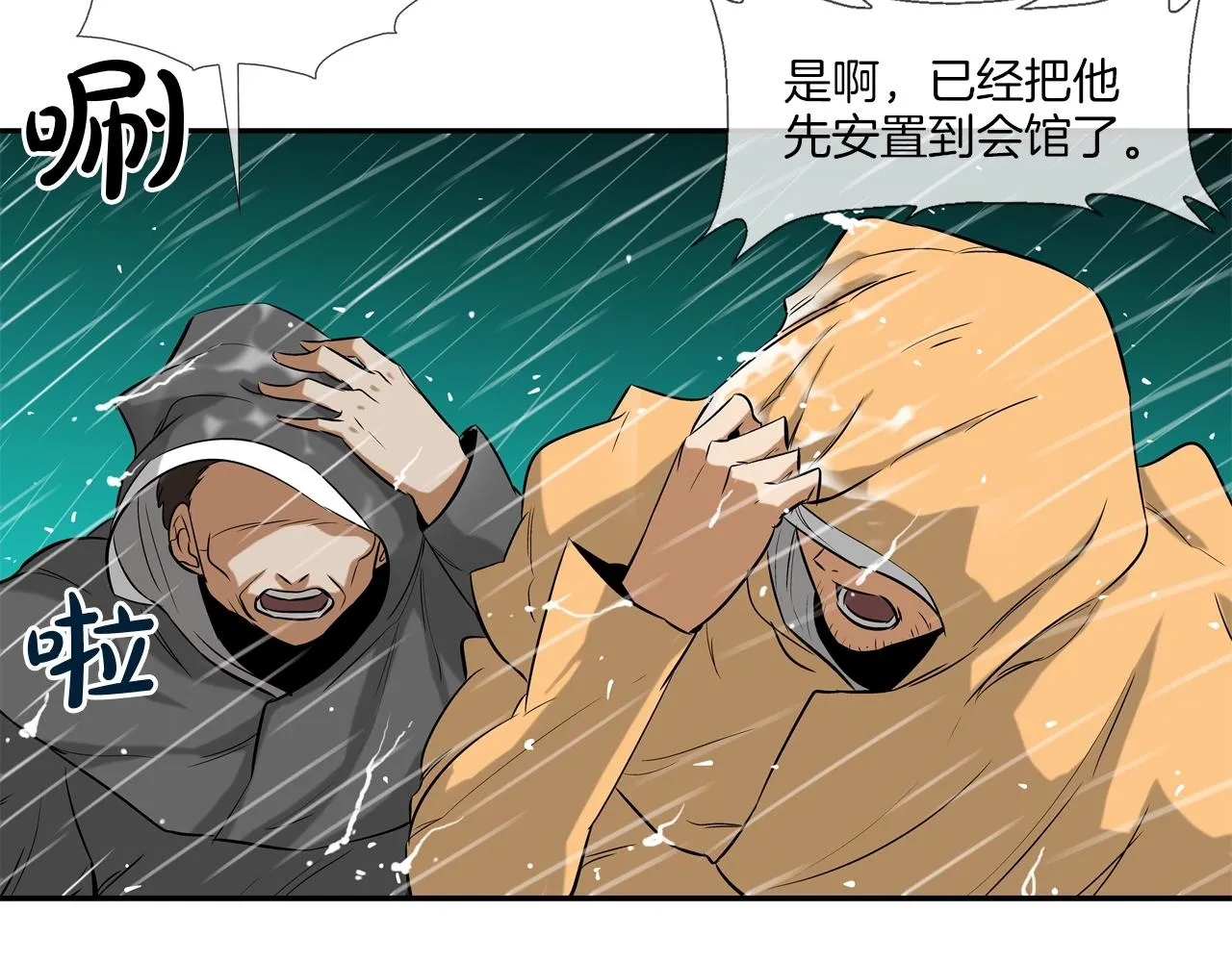 第31话 孤立的村庄 第50页