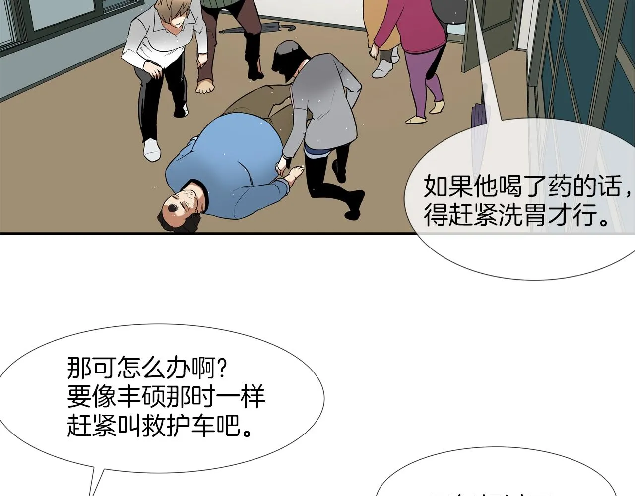 第31话 孤立的村庄 第53页