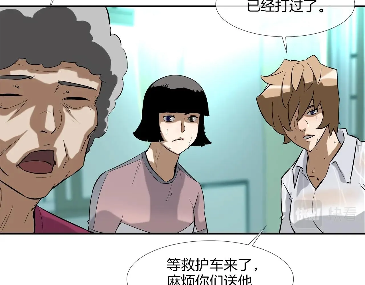 第31话 孤立的村庄 第54页