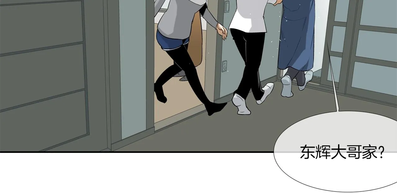 第31话 孤立的村庄 第57页