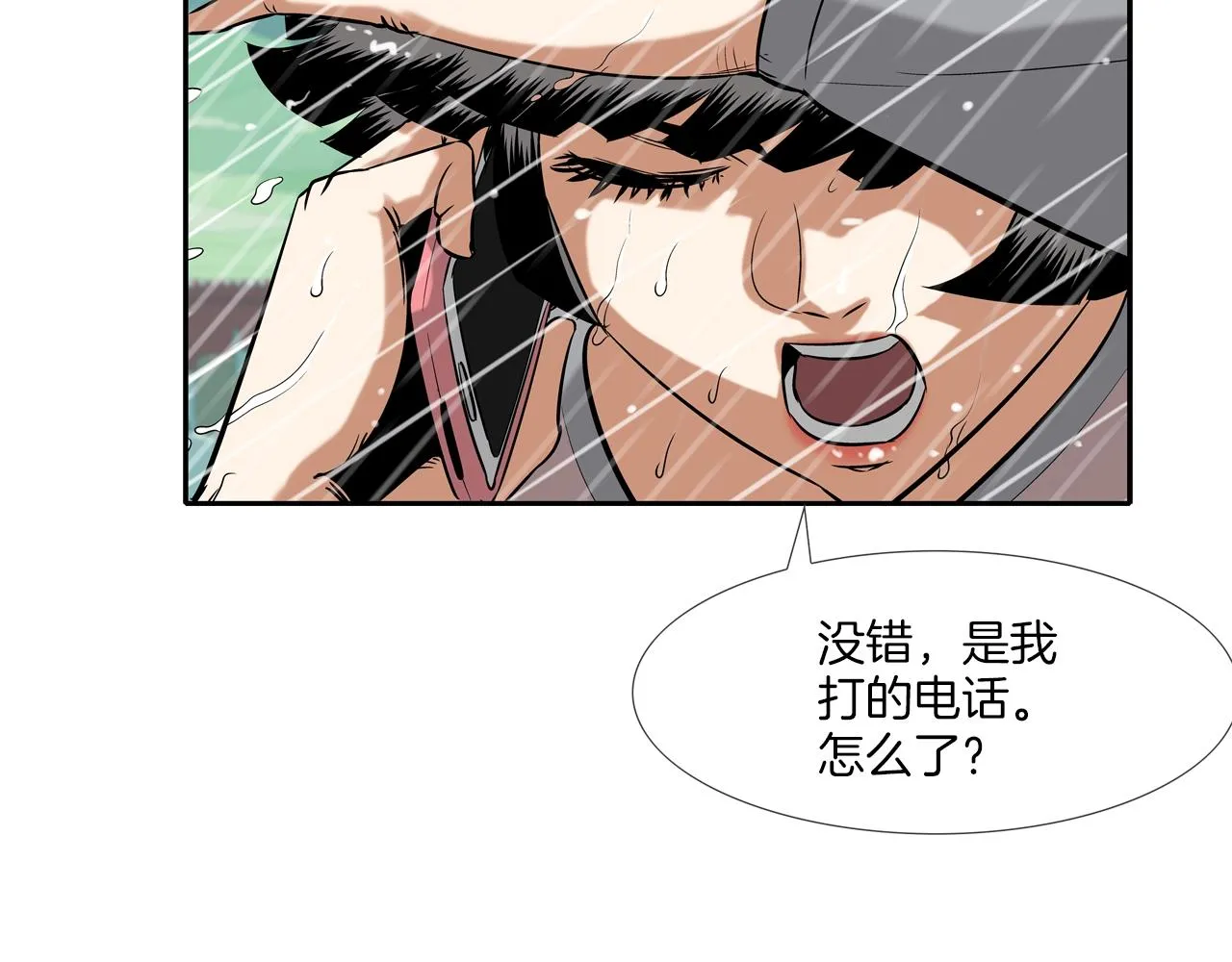 第31话 孤立的村庄 第60页