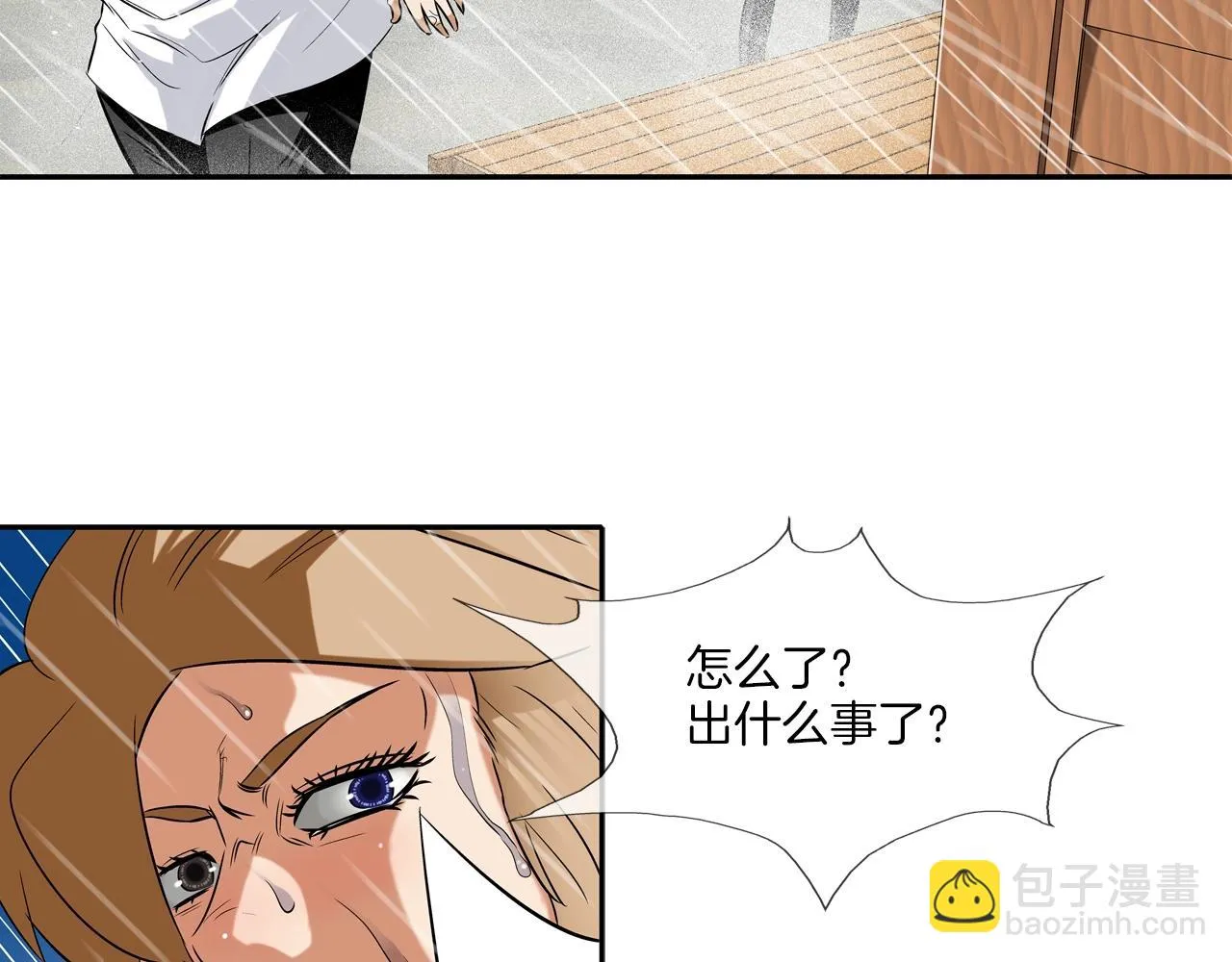 第31话 孤立的村庄 第62页