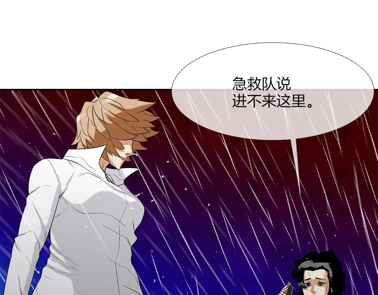 第31话 孤立的村庄 第64页