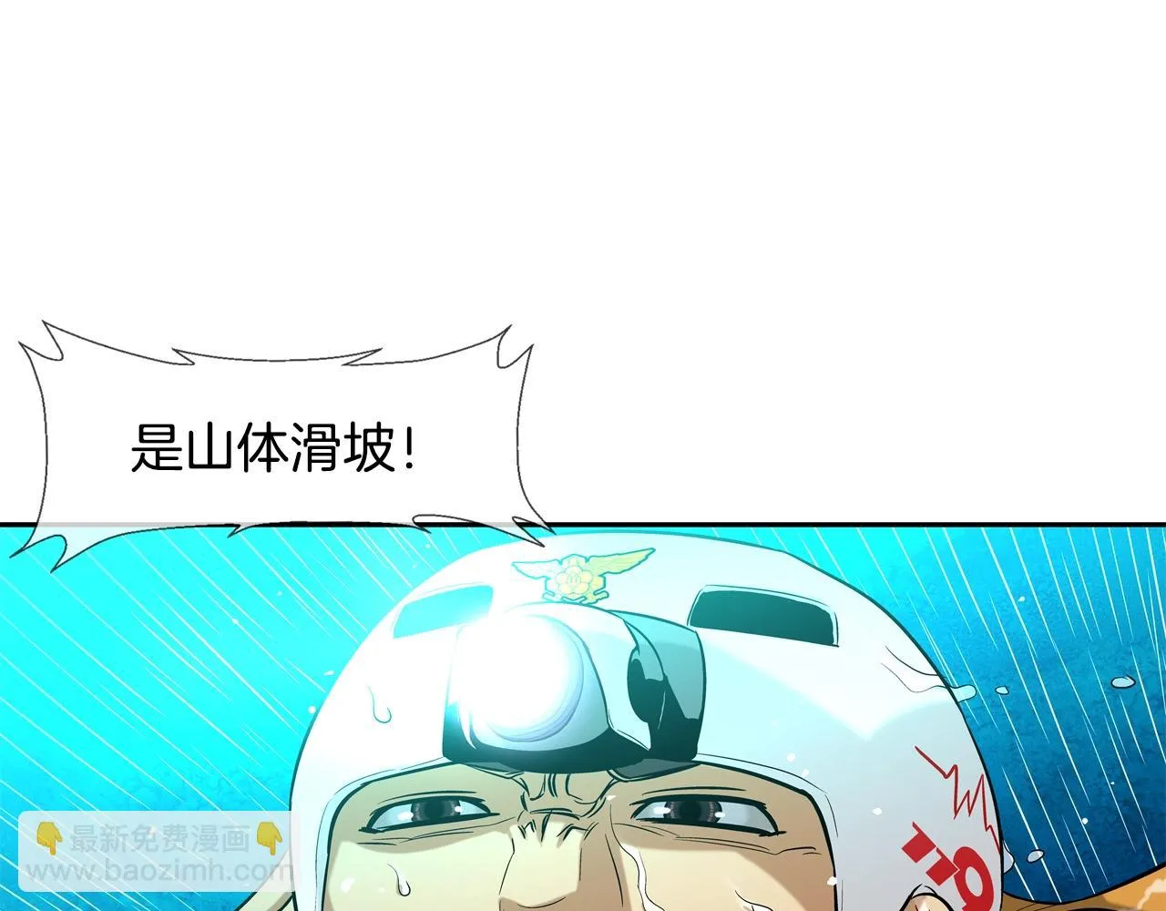 第31话 孤立的村庄 第66页