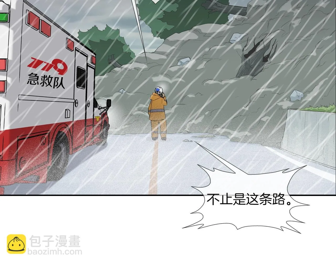 第31话 孤立的村庄 第68页