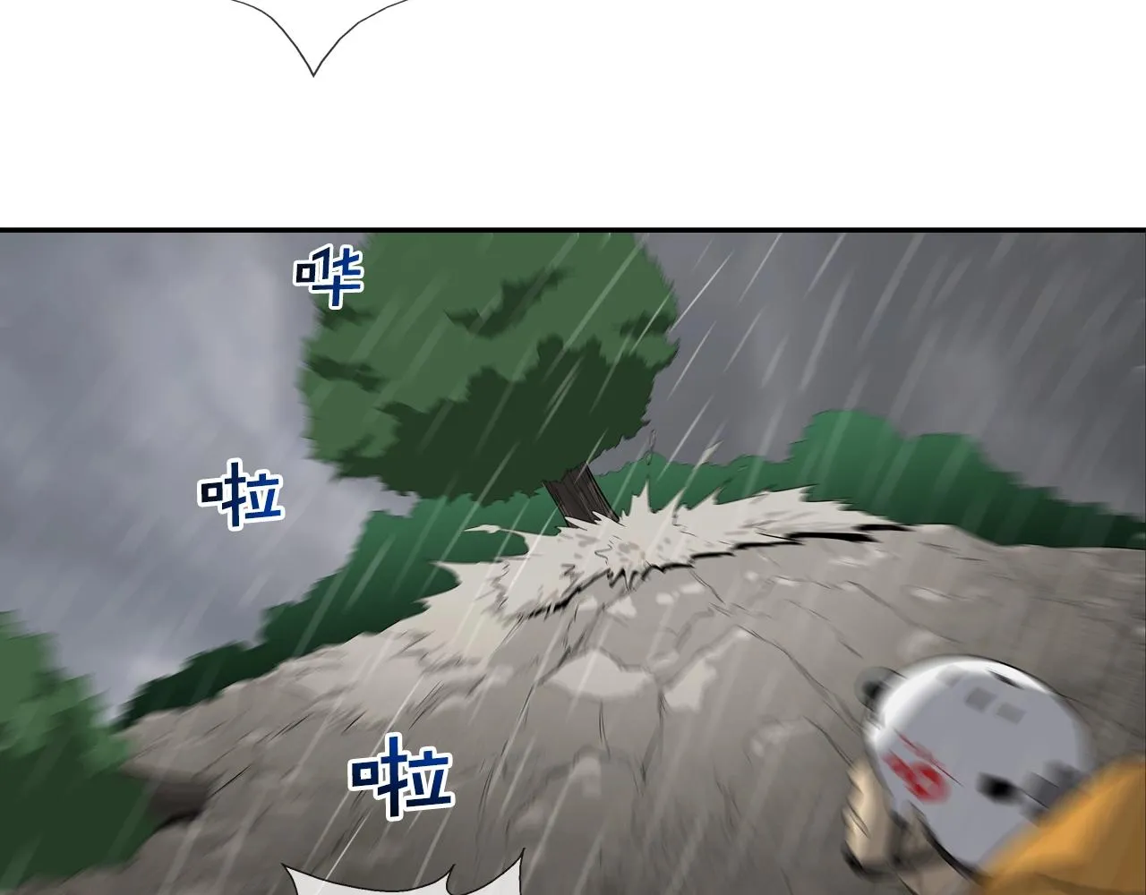 第31话 孤立的村庄 第72页