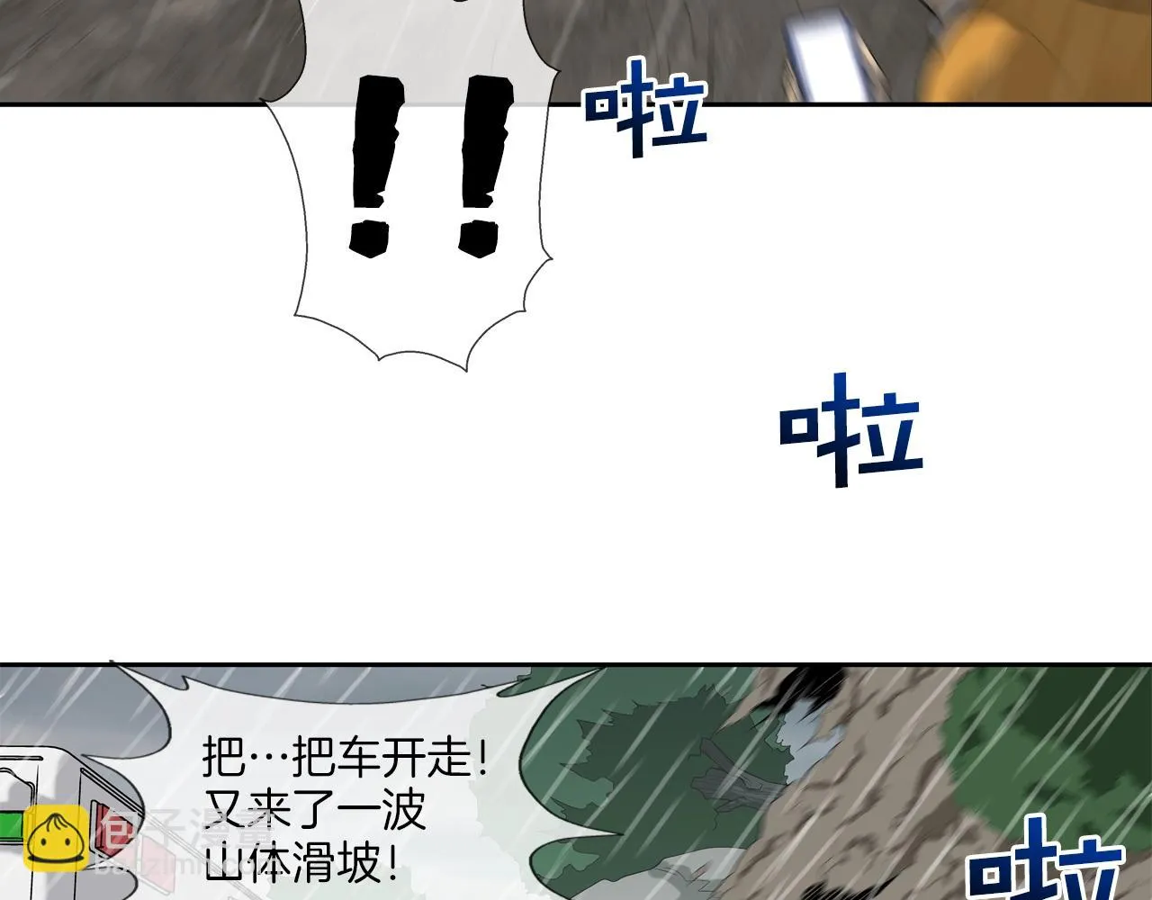 第31话 孤立的村庄 第73页